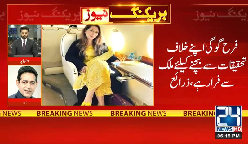 FIA decides to arrest Farah Gogi through Interpol in money laundering case