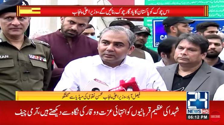 CM Punjab gives 100% guarantee no innocent person to be arrested 