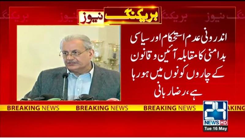 US comments on Pakistan uncalled for: Raza Rabbani 