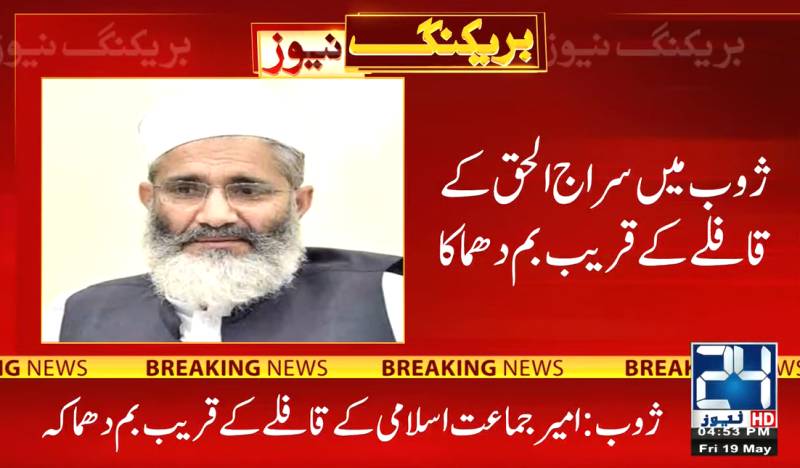 JI emir escapes bomb blast in Zhob