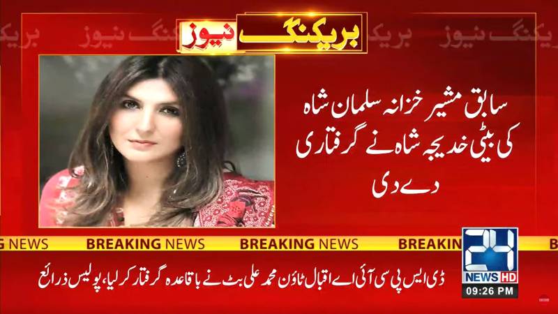 Fashion maven Khadija Shah surrenders to police 