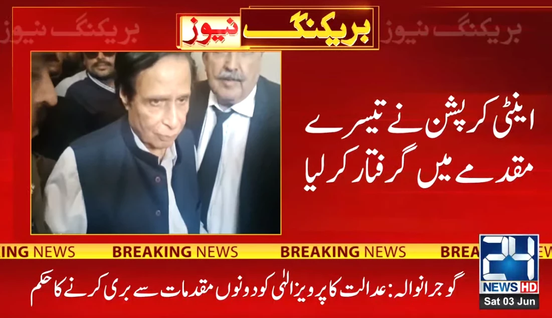 Police re-arrest Parvez Elahi after Gujranwala court discharges PTI President in two graft cases