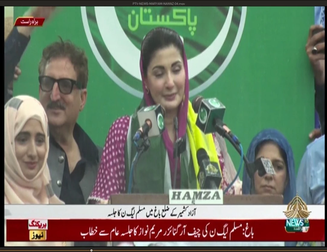 Plan to put end to Nawaz 's political carrier failed: Maryam