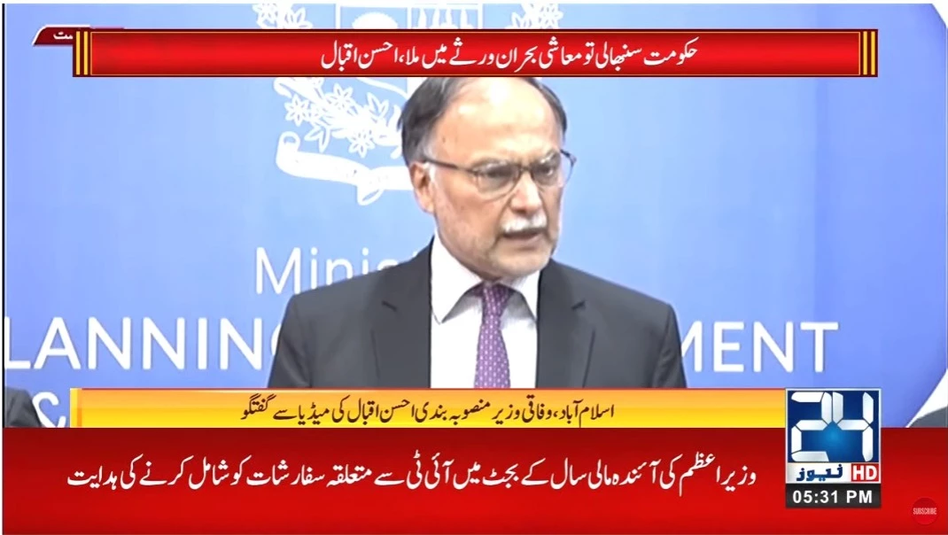 Digital Pakistan drive being geared up: Ahsan Iqbal