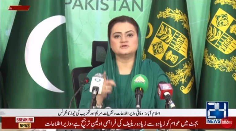 Marriyum says there is no consultation regarding caretaker prime minister yet