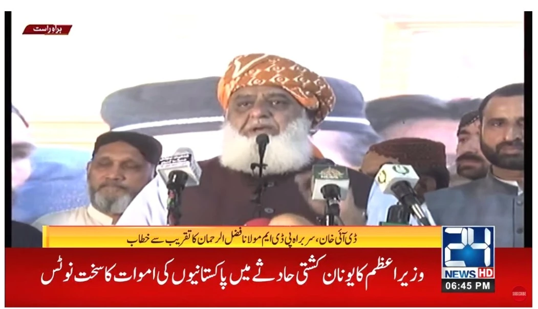 Govt resumes work on CPEC: Maulana Fazlur Rehman