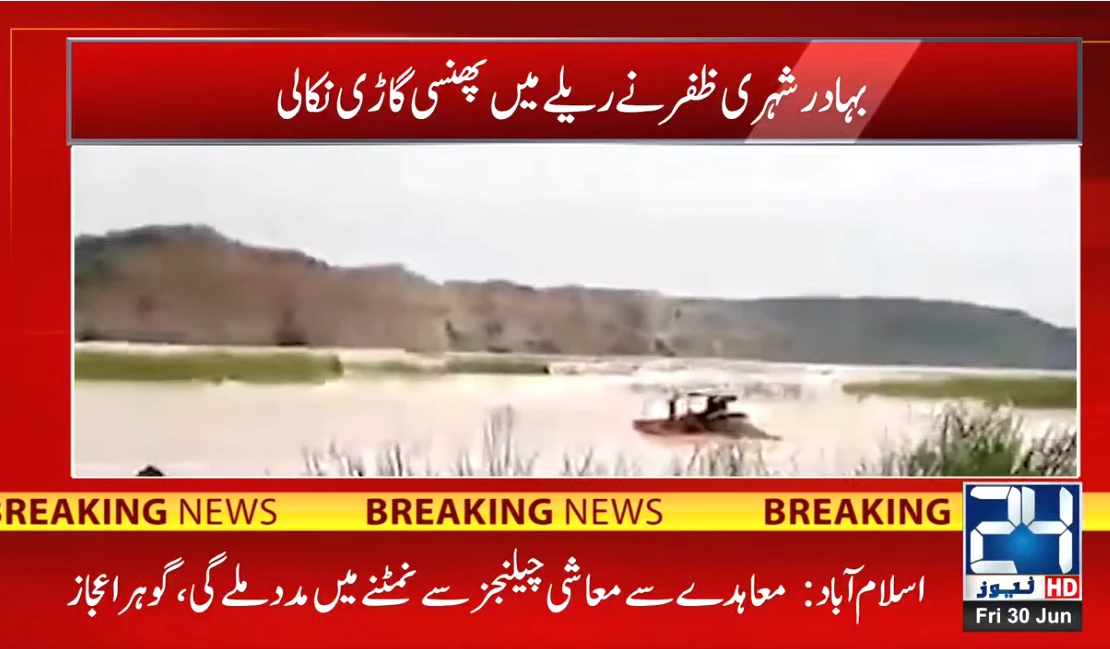 Local man's courageous efforts save lives as tractor pulls car to safety from flooded nullah in Chakwal