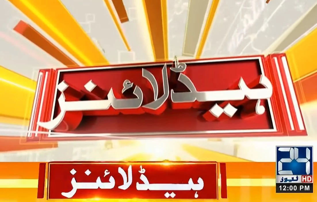 1:00 pm Top News Stories on 24 TV Channel