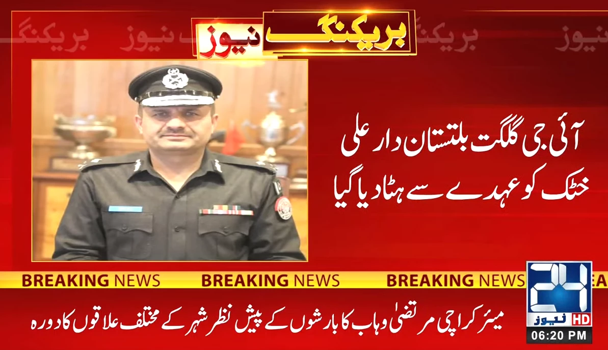 Federation appoints Afzal Butt as IG GB police