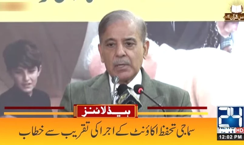 PM Shehbaz calls for promoting literacy rate through BISP