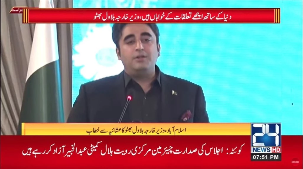 Islamabad wants cordial relations with all neighboring countries: Bilawal