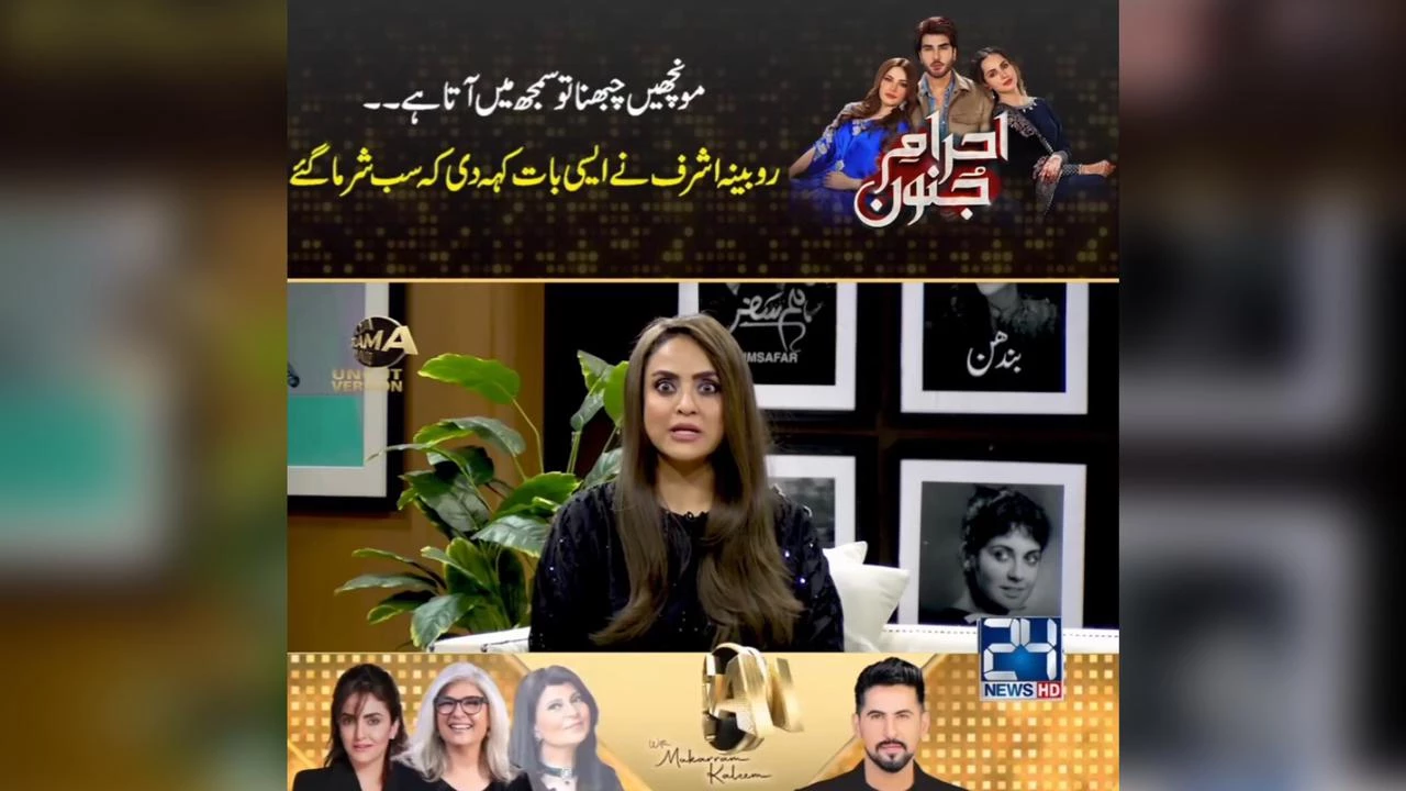 Latest episodes of Kya Drama Hai feature judges Nadia, Rubina offering hilarious jibes at Neelam Muneer  