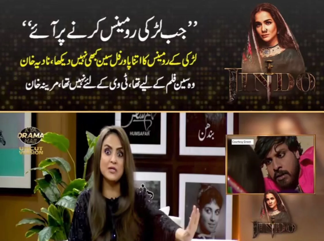 Nadia, Marina reflect upon Humaima Malick’s jaw-dropping portrayal of romance in JINDO during Kya Drama Hai