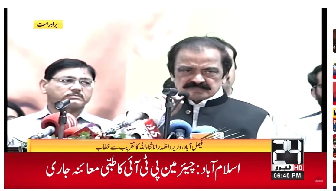 Extremism can be eliminated only by promoting education: Rana Sanaullah