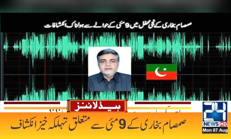 PTI ex-minister Samsam drops bombshell about May 9 protests