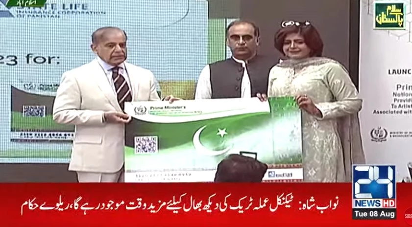 PM Shehbaz launches health card scheme for journalists, artists