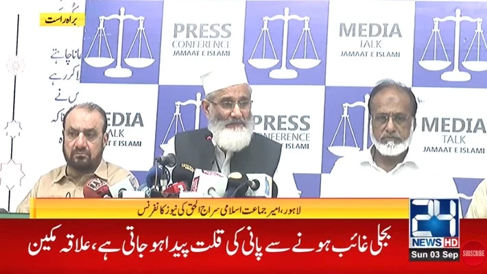 JI announces protests against IMF agreements and electricity price hike