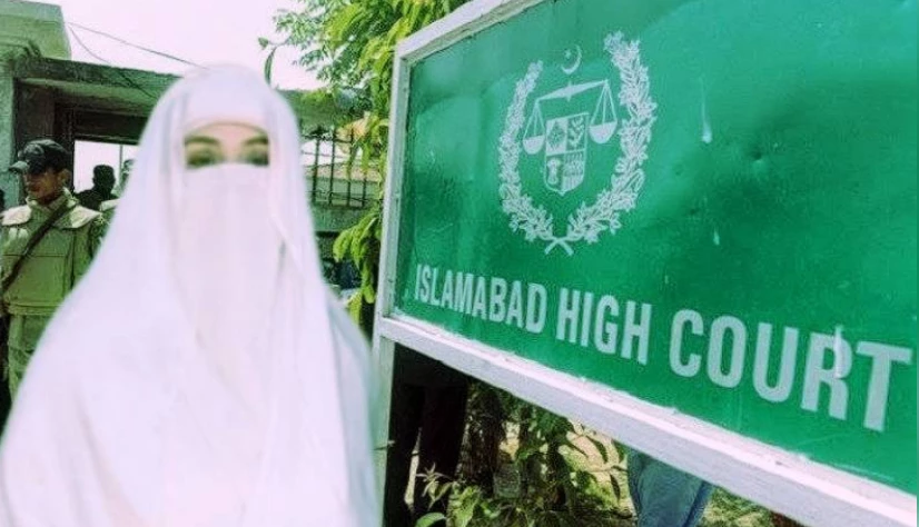 Court approves Bushra Bibi's bail in Al-Qadir Trust case