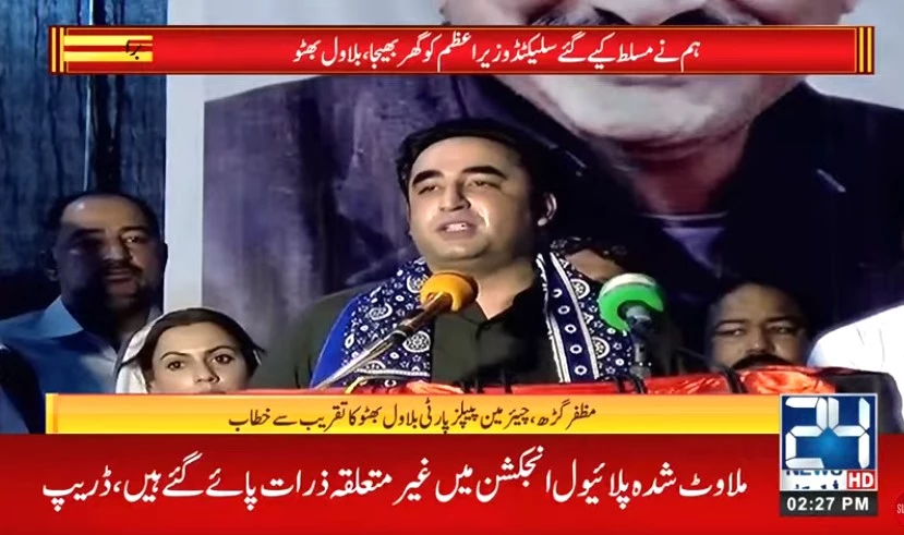 PPP will defeat ‘bashers of institutions’, declares Bilawal