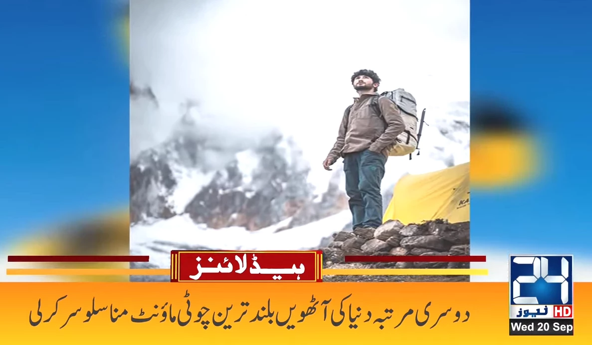 Pakistani mountaineer Shehroze Kashif scales Mount Manaslu for second time