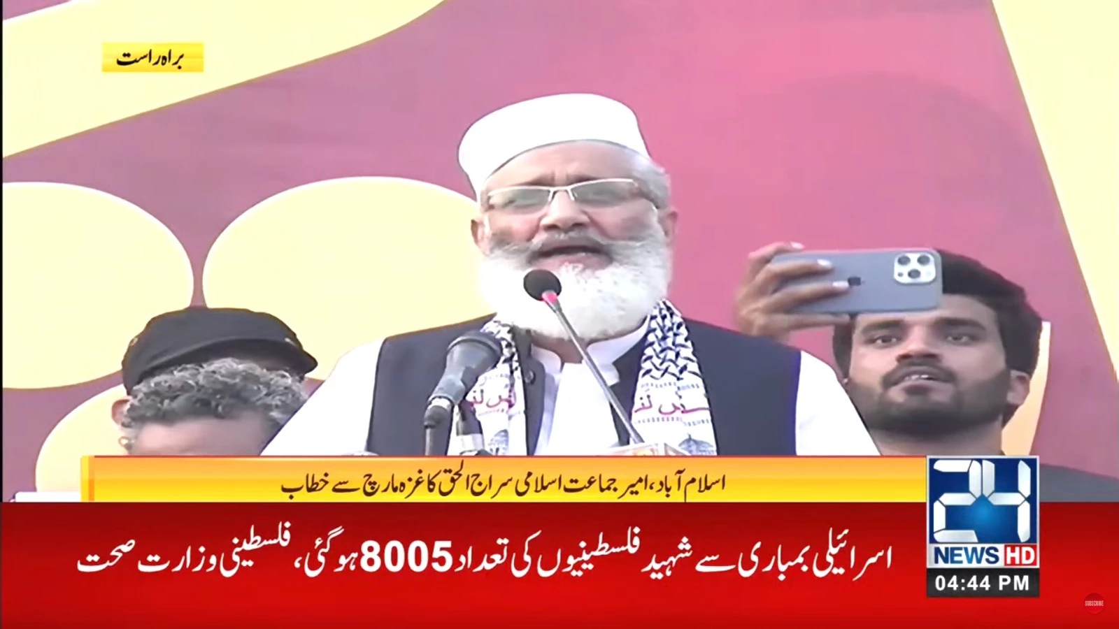 JI chief Sirajul Haq voices strong solidarity with Gaza at Islamabad March