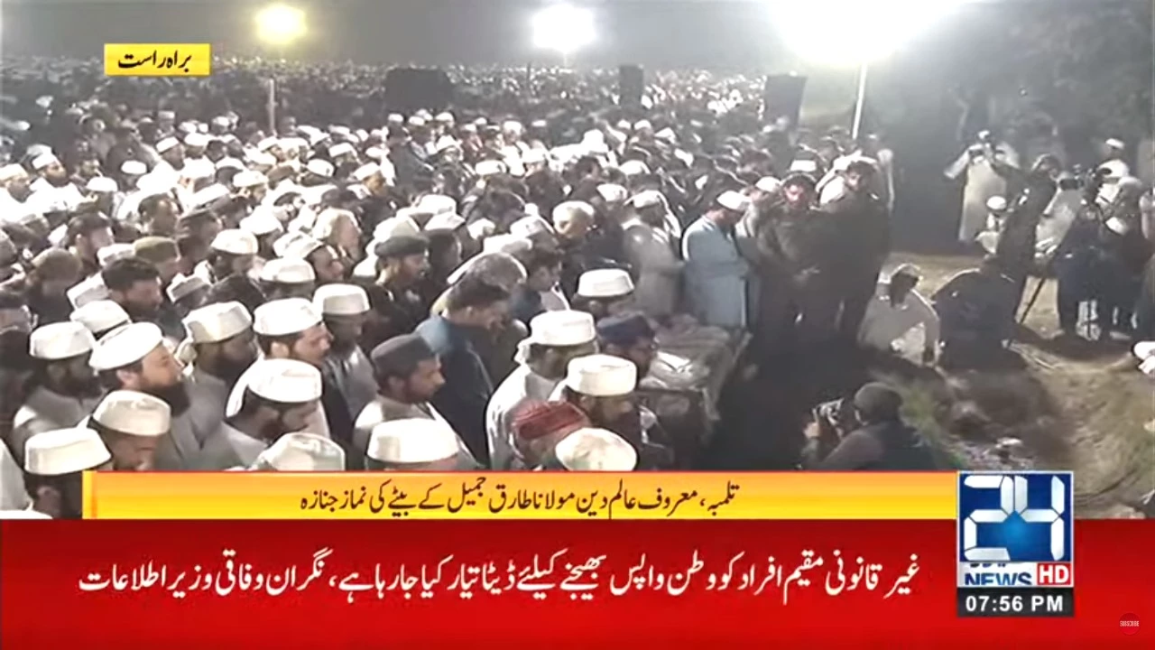 Son of Maulana Tariq Jamil laid to rest