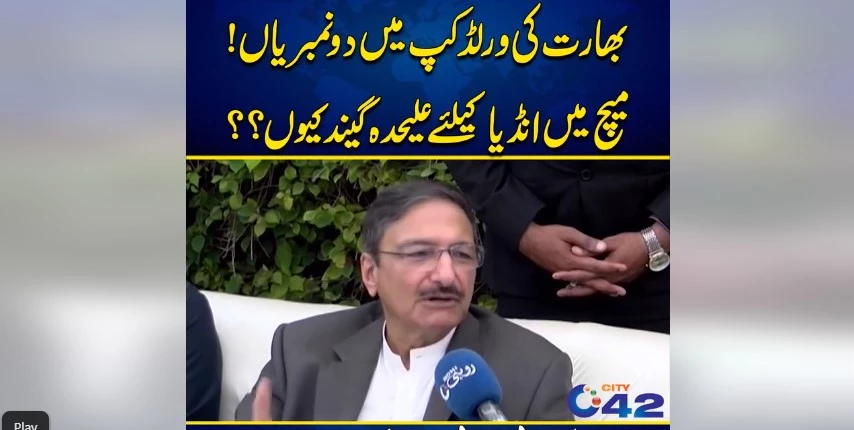 PCB Chairman Zaka Ashraf dismisses reports of internal strife, affirms team unity