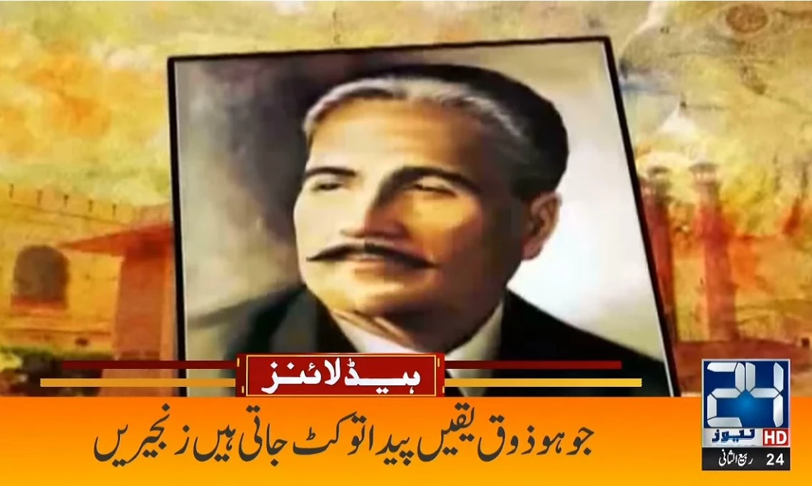 Nation observes Allama Iqbal’s birth anniversary