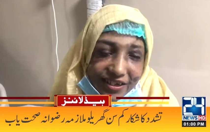 Torture case: Housemaid Rizwana discharged from Lahore hospital after recovery