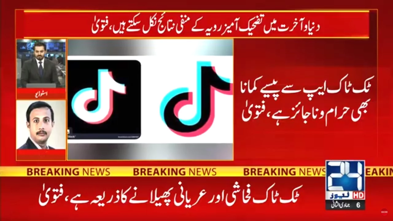 Jamia Uloom-ul-Islamia issues fatwa declaring TikTok Haram