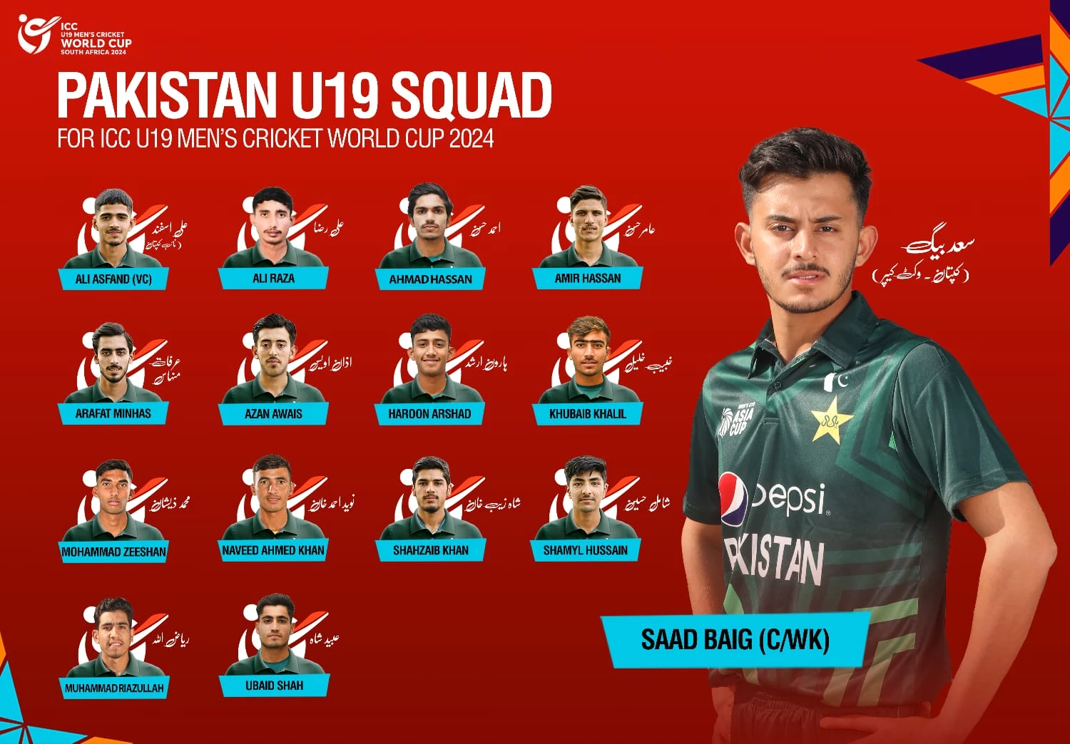 Saad Baig to lead Pakistan in ICC U19 Men's Cricket World Cup