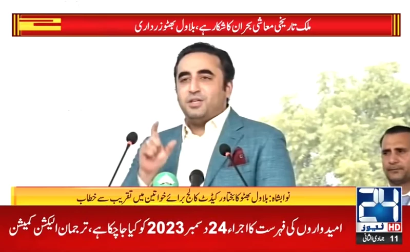 Bilawal Bhutto makes social security promises ahead of general elections