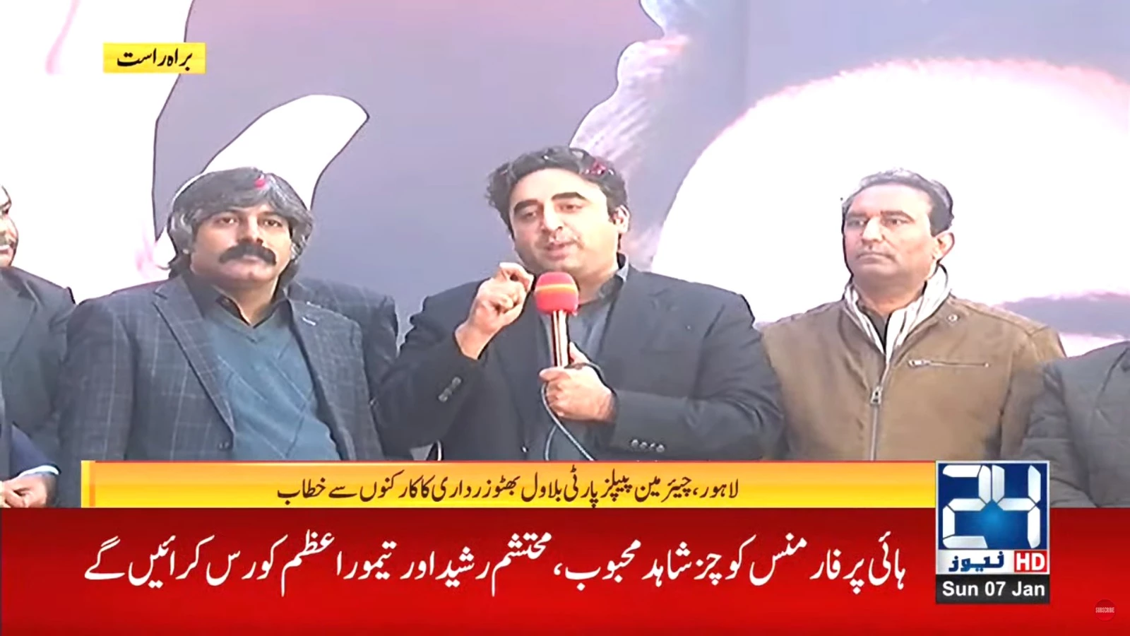 Bilawal says we will take back Lahore of Bhuttos from Patwaris