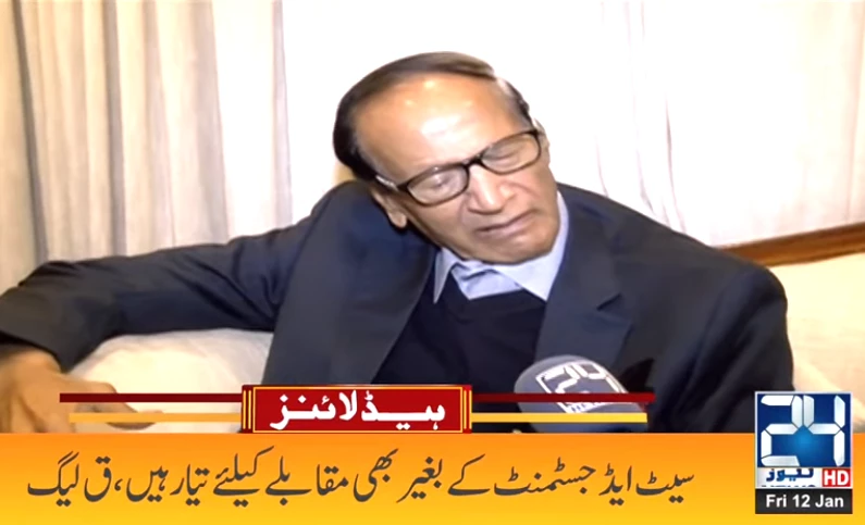 PML-Q decides to end seats adjustment with PML-N: Ch Shujaat