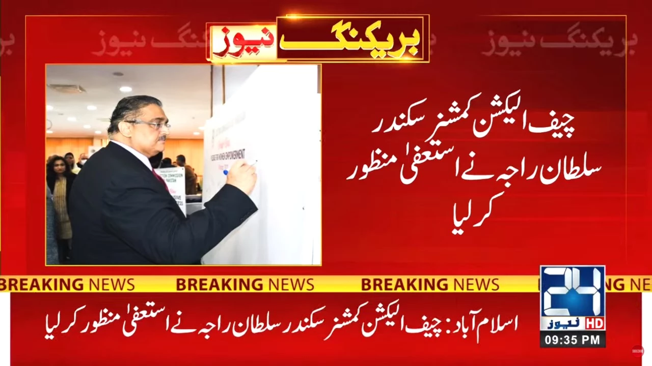 ECP Secretary Omar Hamid Khan's resignation accepted