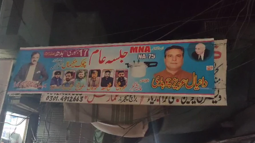 Police and administration stop Daniyal Aziz's election rally in Shakargarh