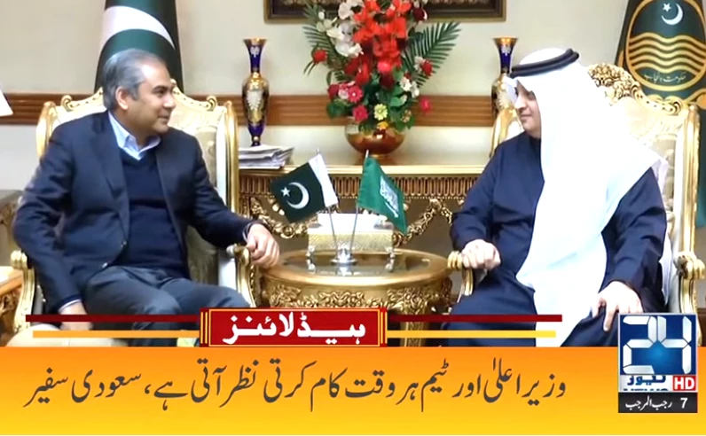 Saudi envoy commends Punjab CM’s services in province