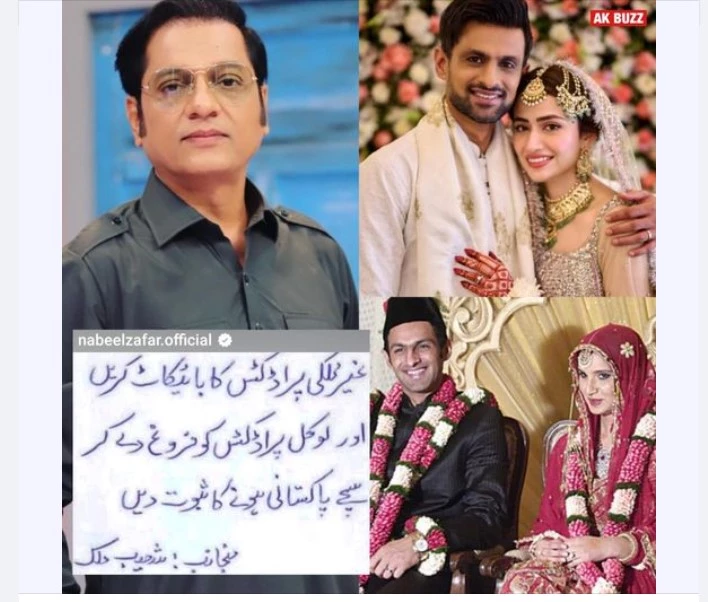 Nabeel adds a humorous twist to Shoaib Malik and Sana Javed;s wedding: 