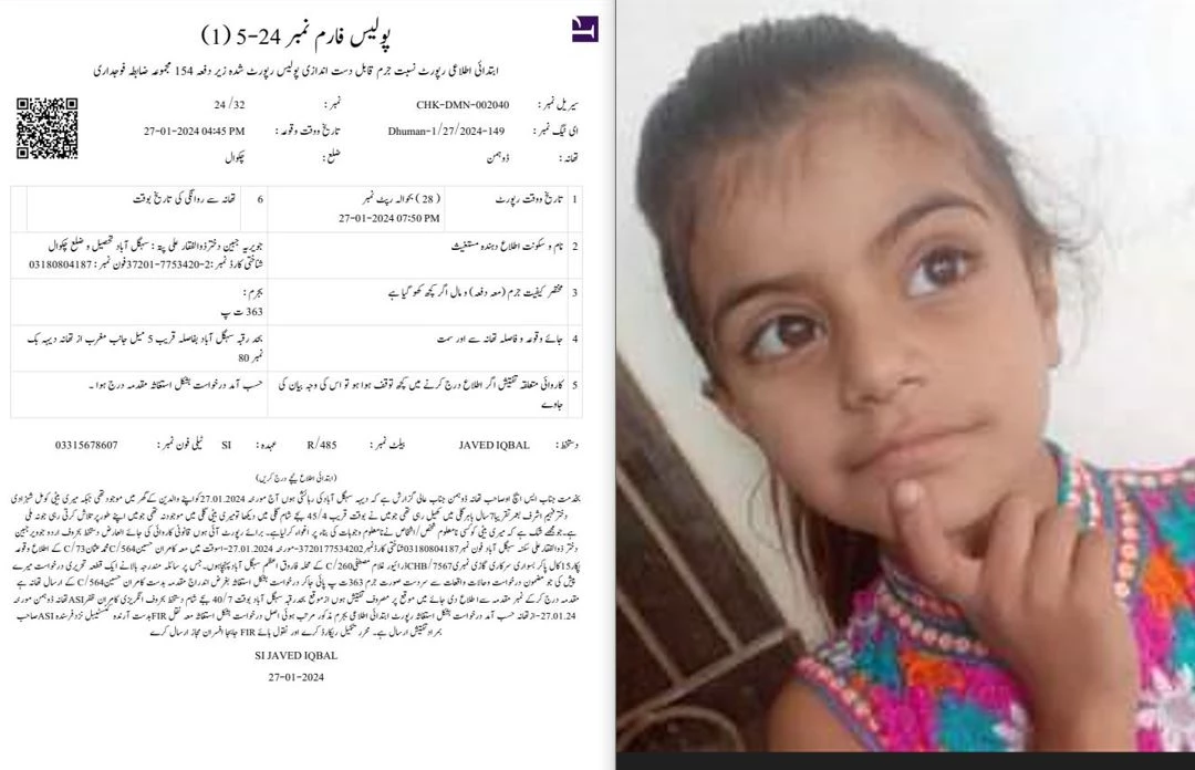 Tragedy unfolds as 7-year-old girl abducted and brutally murdered in Chakwal