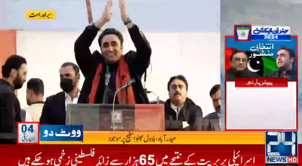 PPP to put an end to politics of animosity, hate and division: Bilawal