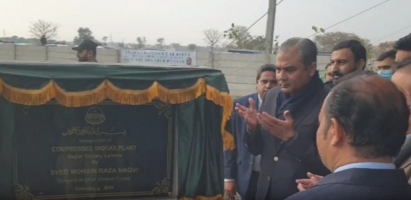 Punjab CM Mohsin Naqvi inauguratee Pakistan's largest biogas plant