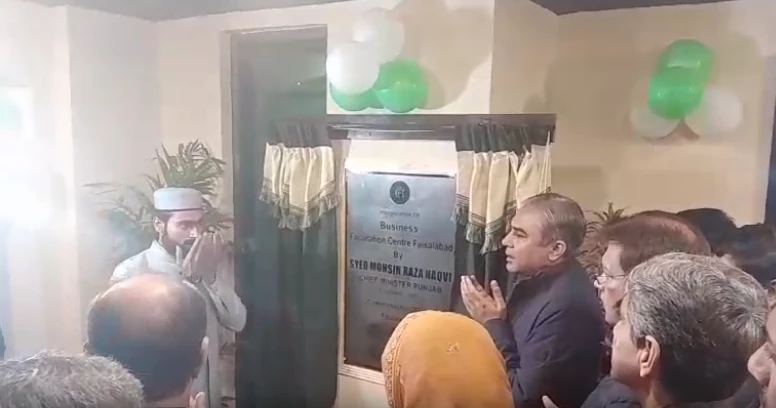 Punjab CM opens Faisalabad Business Facilitation Centre, other projects in industrial state