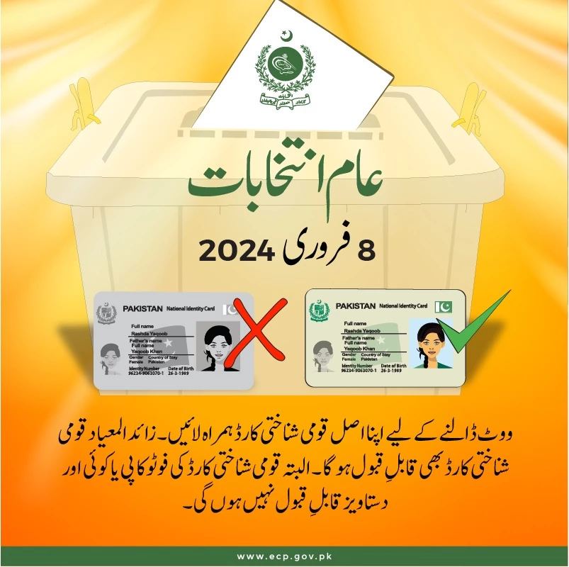 Voters must carry original ID cards for general elections: ECP