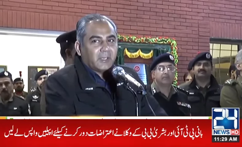 Punjab CM inaugurates new Organized Crime Unit building in Lahore