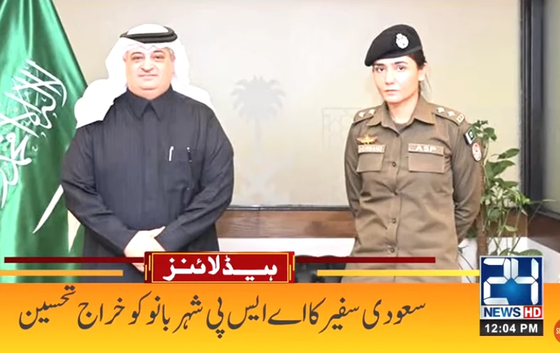 Saudi Arabia extends royal invitation to brave ASP Shehrbano