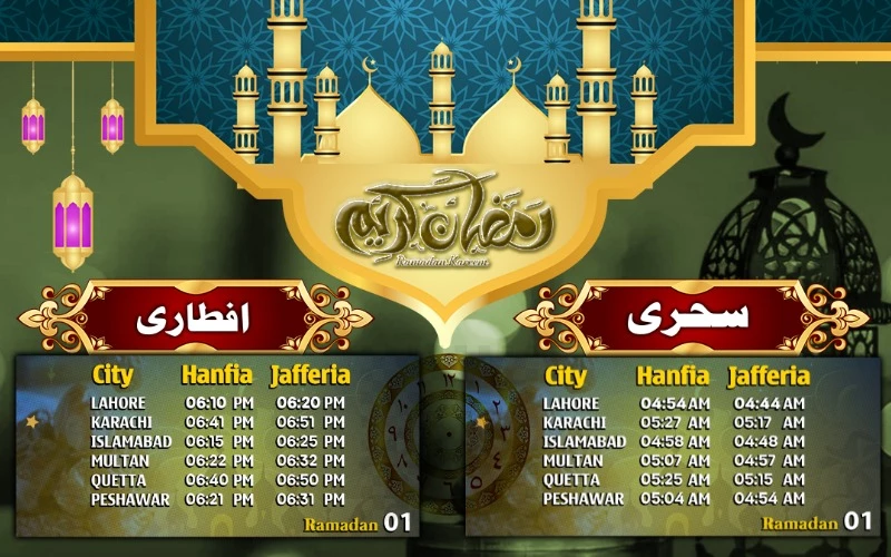 First Ramazan Sehri/Iftari Timings