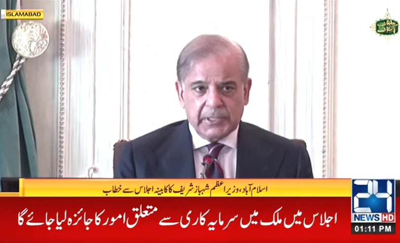 Cross-border terror attacks will not be tolerated any more, declares PM Shehbaz