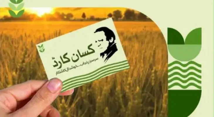 LHC dismisses petition against printing Nawaz Sharif's photo on Kisan Card