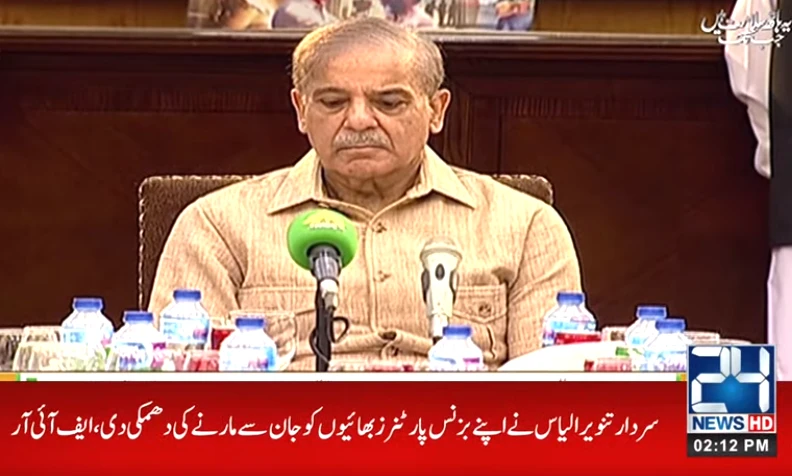 PM Shehbaz vows to raise salaries of govt employees in budget