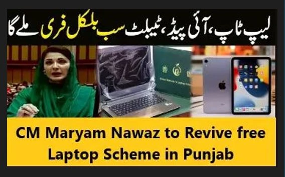 CM Maryam restores Laptop Scheme for students after seven years